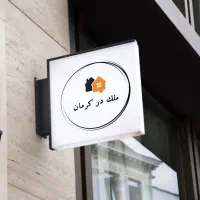 مجتمع-گواشیر-اپارتمان-فروشی-فول-امکانات