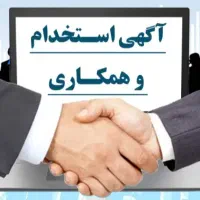 استخدام مشاور املاک بابلسر
