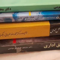 کتابهای حقوق