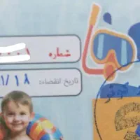 تعدادی بلیط استخر