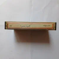 نوار کاست موسیقی اورجینال حمیرا ( جهان موزیک )|فیلم و موسیقی|کرج, گوهردشت|دیوار