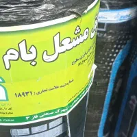 ایزوگام پخش ارومیه ۲۰۰
