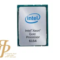 سی پی یو سرورCPU Intel Xeon 6154