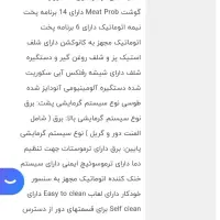 فرتوکار داتیس ۶۹۳|اجاق گاز و لوازم برقی پختوپز|گرگان, |دیوار