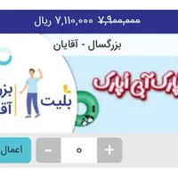 بلیط پارک آبی اپارک