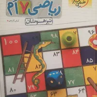 کتاب خیلی سبز تیزهوشان هفتم علوم و ریاضی