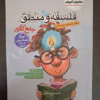 کتب جامع کنکور(انسانی)