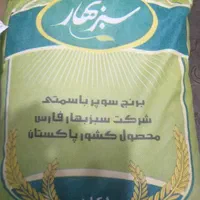 برنج هندی پاکستانی|عمده‌فروشی|قم, میدان نو|دیوار