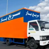 باربری (سریع بار) حمل و نقل اثاثیه منزل ۲۵٪ تخفیف