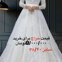 لباس عروس|لباس|تهران, جردن|دیوار
