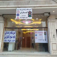 جذب مربی رانندگی
