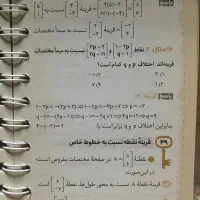 کتاب کار هشتم ریاضی هندسه علوم فارسی کتاب تست|کتاب و مجله آموزشی|مشهد, امام رضا (ع)|دیوار