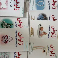 پک کتاب‌های ژلوفن ماژور و مینور(پره انترنی)