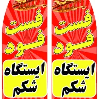 چاپ پرچم ساحلی|خدمات رایانهای و موبایل|شهریار, شهریار|دیوار