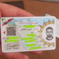 مدارک گمشده