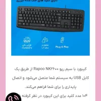 کیبورد دو عدد|قطعات و لوازم جانبی رایانه|تهران, شمیران‌نو|دیوار