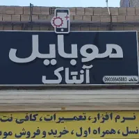 تابلو چنلیوم