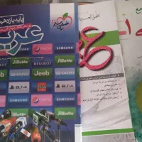 کتاب های کنکور  رشته انسانی