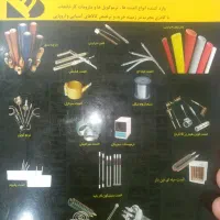 المنت برنا صنعت یگانه