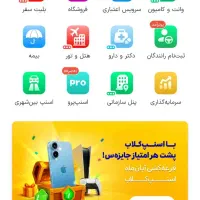 هدیه اسنپ