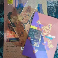 شیمی فرمول بیست+ضمیمه یازدهم