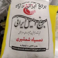 برنج هاشمی ـ درست دانه ـ نیم دانه ـ و ....|خوردنی و آشامیدنی|نسیم‌شهر, |دیوار