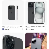 گوشی ایفون 15 معمولی بدون رحیستر