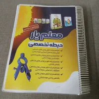 کتاب تخصصی