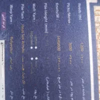 فرش آکبند|فرش|ری, اقدسیه|دیوار