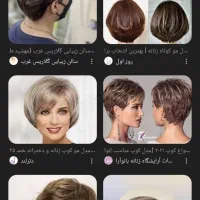 نیازمند مدل مو|خدمات آرایشگری و زیبایی|شیراز, کلاهدوز|دیوار