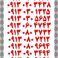 0919.004.007.9|سیم‌کارت|اصفهان, تیران|دیوار