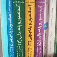 کتاب آسانسور و پله برقی جلد ۱، ۲، ۳ و ۵ و مبحث ۱۵