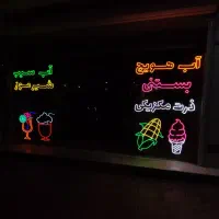 تابلوسازی ایوان / خدمات لیزر نئون