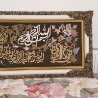 تابلو فرش وان یکاد