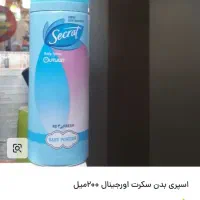 اسپری خوشبوکننده بدن قیمت اصلی 480قیمت فروش 250