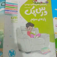 گام به گام