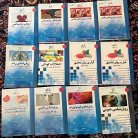 جزوات ارشد وزارت بهداشت کیهان و کتابهای روانشناسی