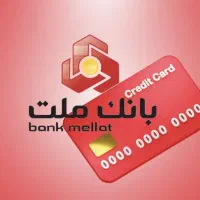 وام 100 میلیونی بانک ملت