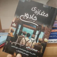 کتاب رمان|کتاب و مجله آموزشی|قرچک, میرزائی شمالی|دیوار