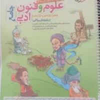 کتاب کنکوری|کتاب و مجله آموزشی|بندر ماهشهر, |دیوار