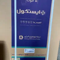 قسطی و نقدی یخچال فریزر ۵ فوت ایستکول