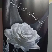 اجاره تابلوی تسلیت ،ادای احترامی ماندگار و رسمی