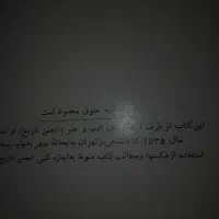 کتاب نایاب سکه ونشان در زمان شاهنشاهی پهلوی ۱۳۵۵|کتاب و مجله تاریخی|تهران, تهرانپارس شرقی|دیوار