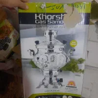 سماور گازی خورشید استیل برنجی