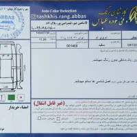 ام وی ام اتومات پرو مدل ۱۴۰۰ کم کار شرایطی|خودرو سواری و وانت|اصفهان, شهرک کاوه|دیوار