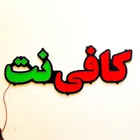 همکار خانم نیمه وقت