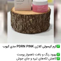 محصولات مراقبتی پوست وارداتی اورجینال