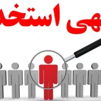آگهی استخدام فروشنده خانم با روابط عمومی بالا
