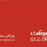 استخدام حسابدار خانم مسلط کامل