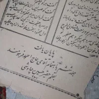 کتاب نوحه